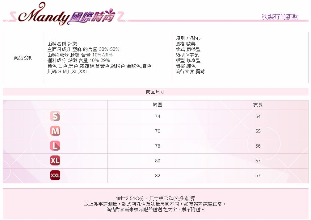 Mandy國際時尚 針織背心 性感冰絲V領肩帶露背無袖上衣(7色)