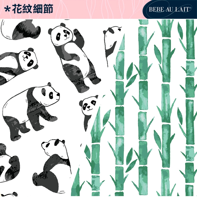 美國 Bebe Au Lait 經典棉紗布包巾2入禮盒 (熊貓吃竹子)