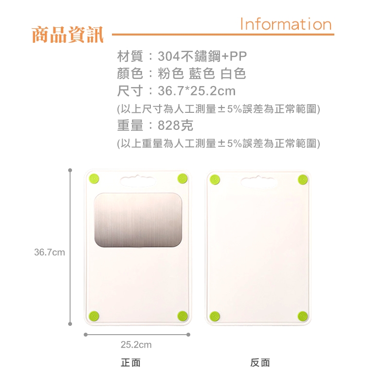 Conalife 304不鏽鋼二合一雙面料理砧板