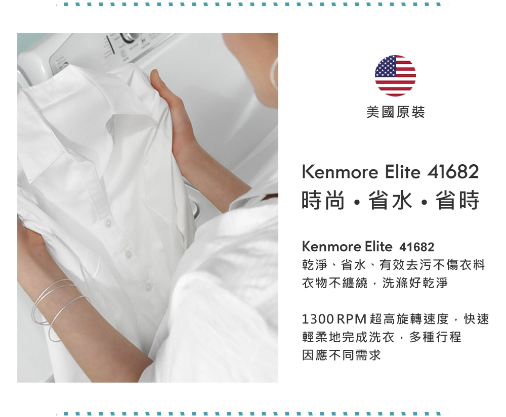 【Kenmore 楷模】15KG滾筒洗衣/滾筒乾衣機組合(41682+91582瓦斯型)