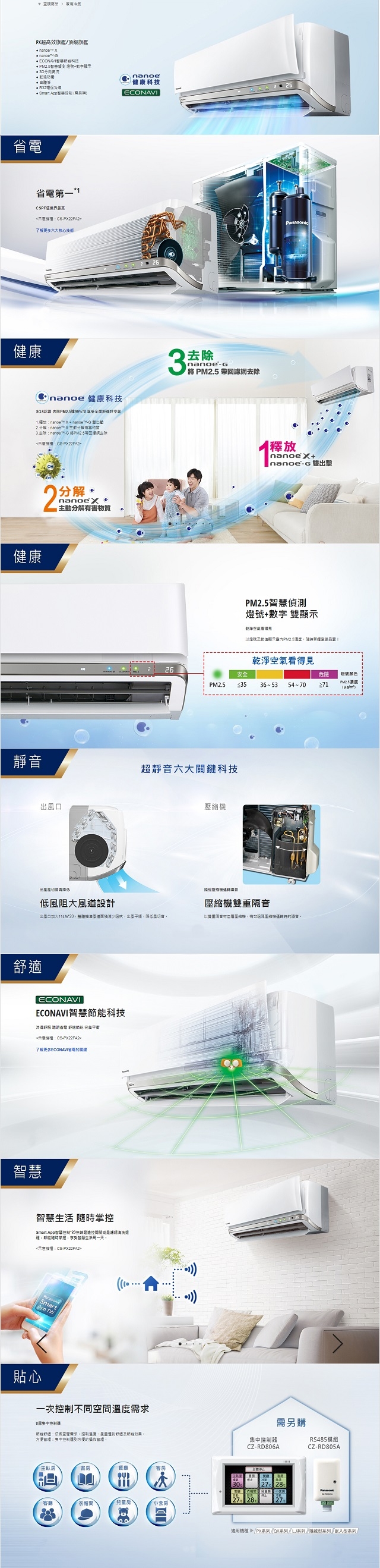 Panasonic國際牌 變頻冷暖 分離式冷氣CS-PX22FA2/CU-PX22FHA2