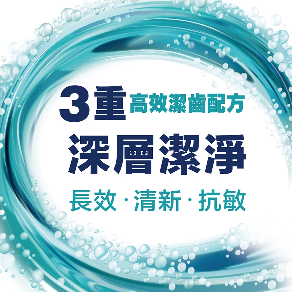 舒酸定 長效抗敏系列 多元護理*3+深層潔淨*1