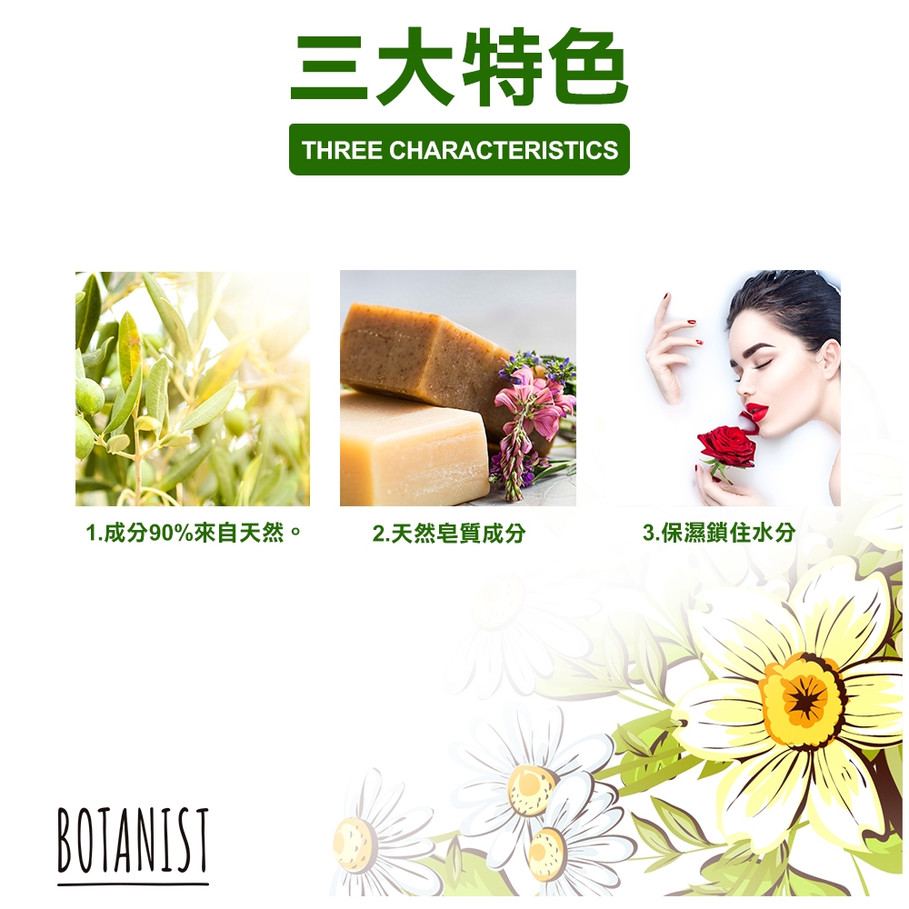 BOTANIST 植物性清新舒爽潤髮乳 (清爽柔順型) 西洋梨&綠葉 490ml