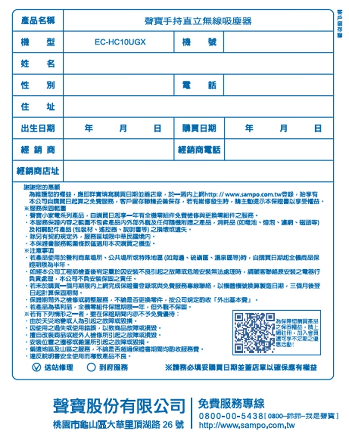 (福利品)SAMPO聲寶手持直立無線兩用吸塵器 EC-HC10UGX