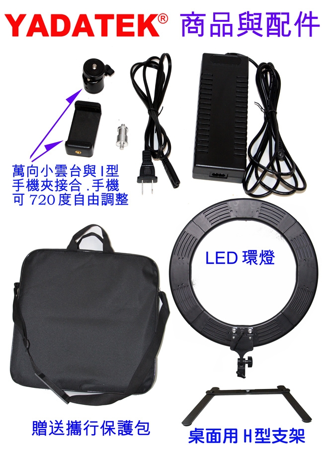 YADATEK 14吋可調色溫超薄LED環形攝影燈(YD-5000A)