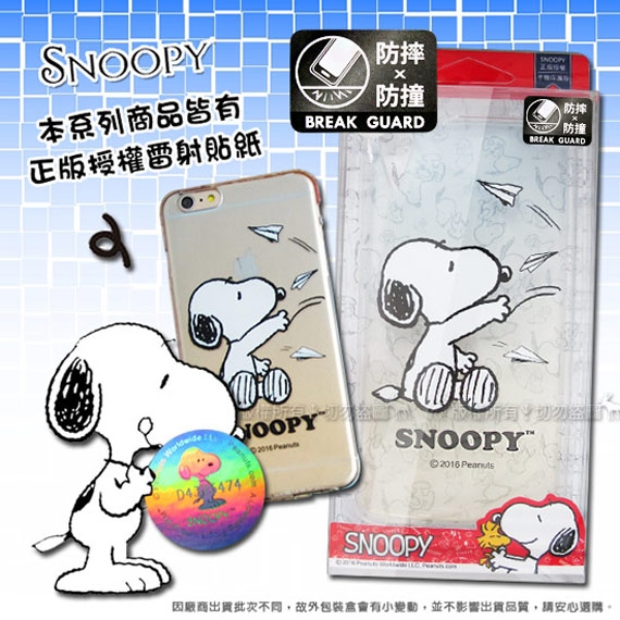 史努比/SNOOPY授權 Google Pixel 4 XL 漸層彩繪空壓手機殼(紙飛機)