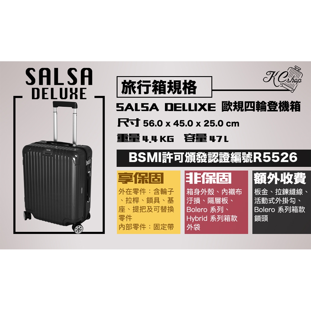 新作商品 【値下げしました】RIMOWA 823.63 スーツケース SALSA サルサ