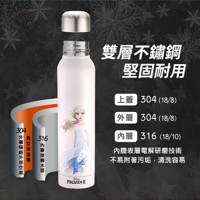 (聯名款)康寧Snapware 冰雪奇緣超真空316不鏽鋼保溫杯380ml