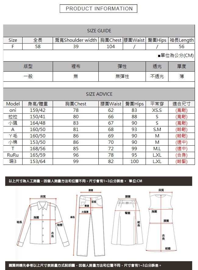 蕾絲拼接立領上衣 TATA-F