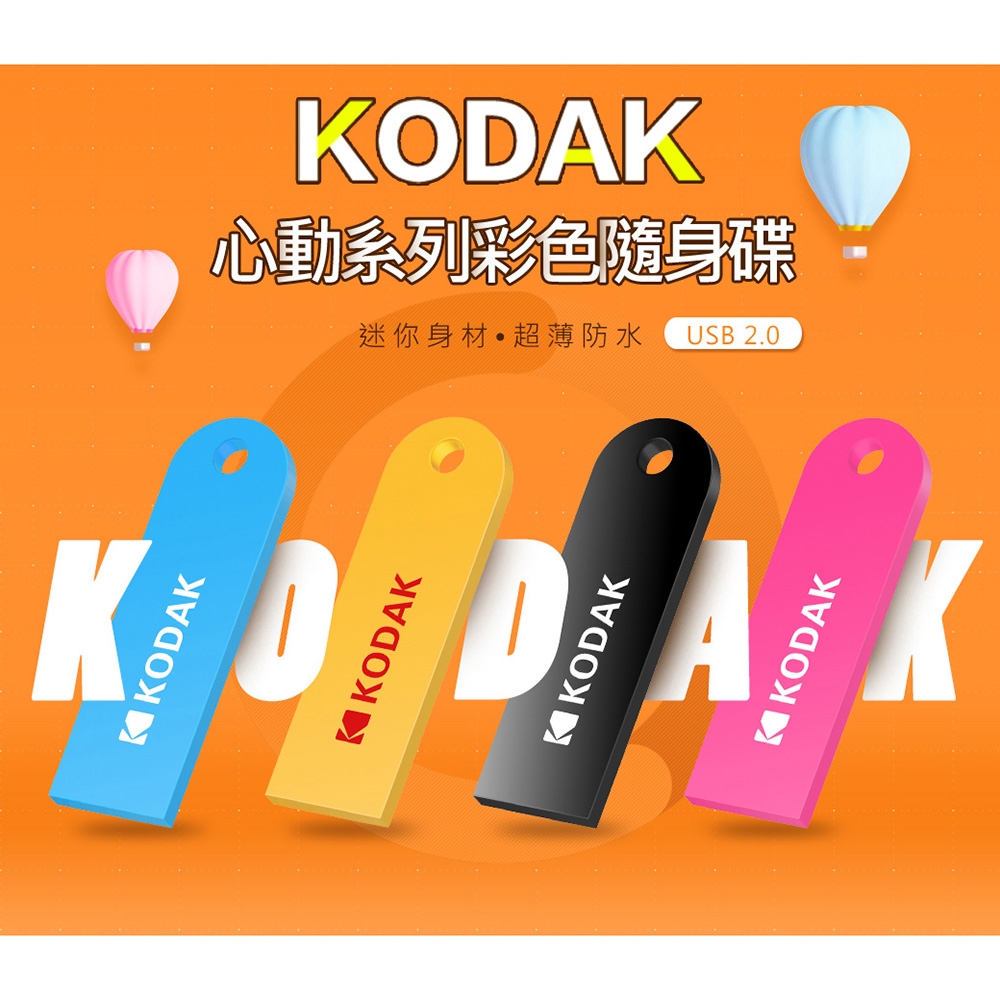 【KODAK】USB2.0 K212 32GB 黑色随身碟-三入