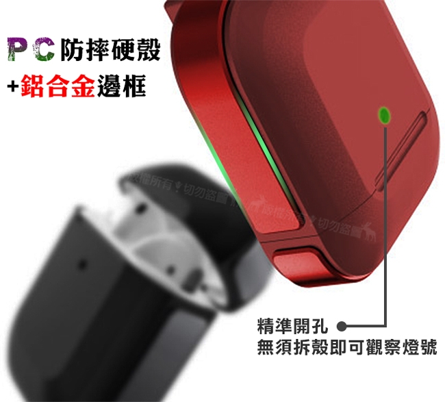 刀鋒TREK Apple Airpods 鋁合金雙料 藍牙耳機盒保護套(躍動流線虹)
