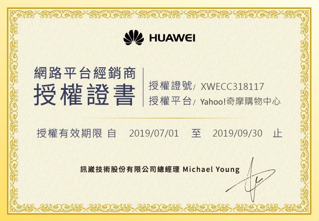 華為 HUAWEI P30 (8G/128G) 6.1吋智慧手機-黑色