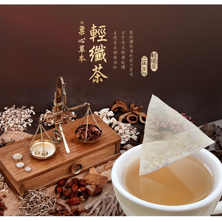 菓青市集 菓心草本輕纖茶(5gx10入)
