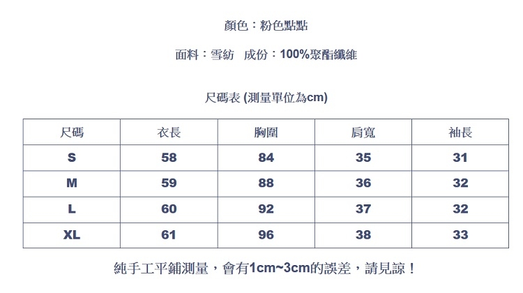 設計所在Lady-點點襯衫修身名媛雪紡衫(S-XL可選)