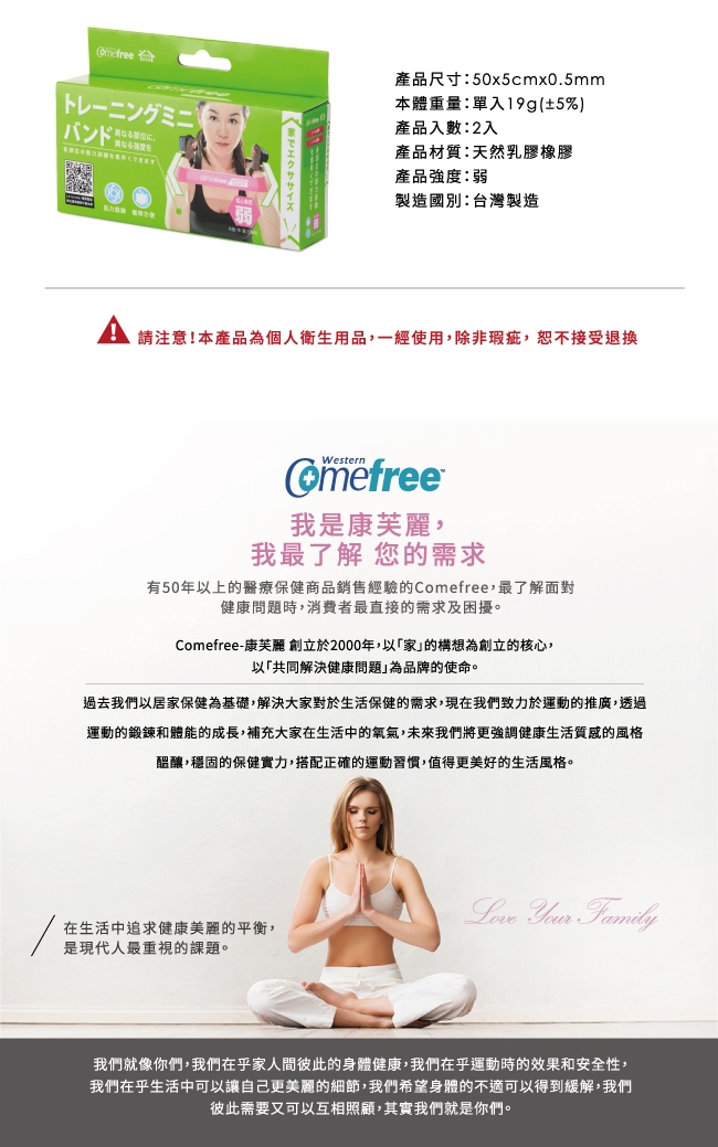 Comefree 天然乳膠橡膠肌力鍛鍊圈(2入) 台灣製-弱階粉色