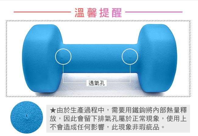 1KG包膠啞鈴(單支)1公斤安全啞鈴韻律啞鈴