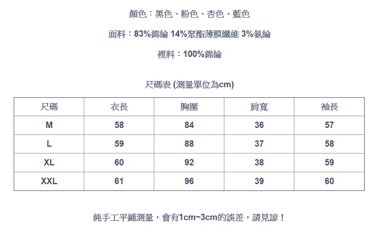 設計所在Lady-網紗打內搭長袖修身亮絲上衣(四色M-2XL可選)