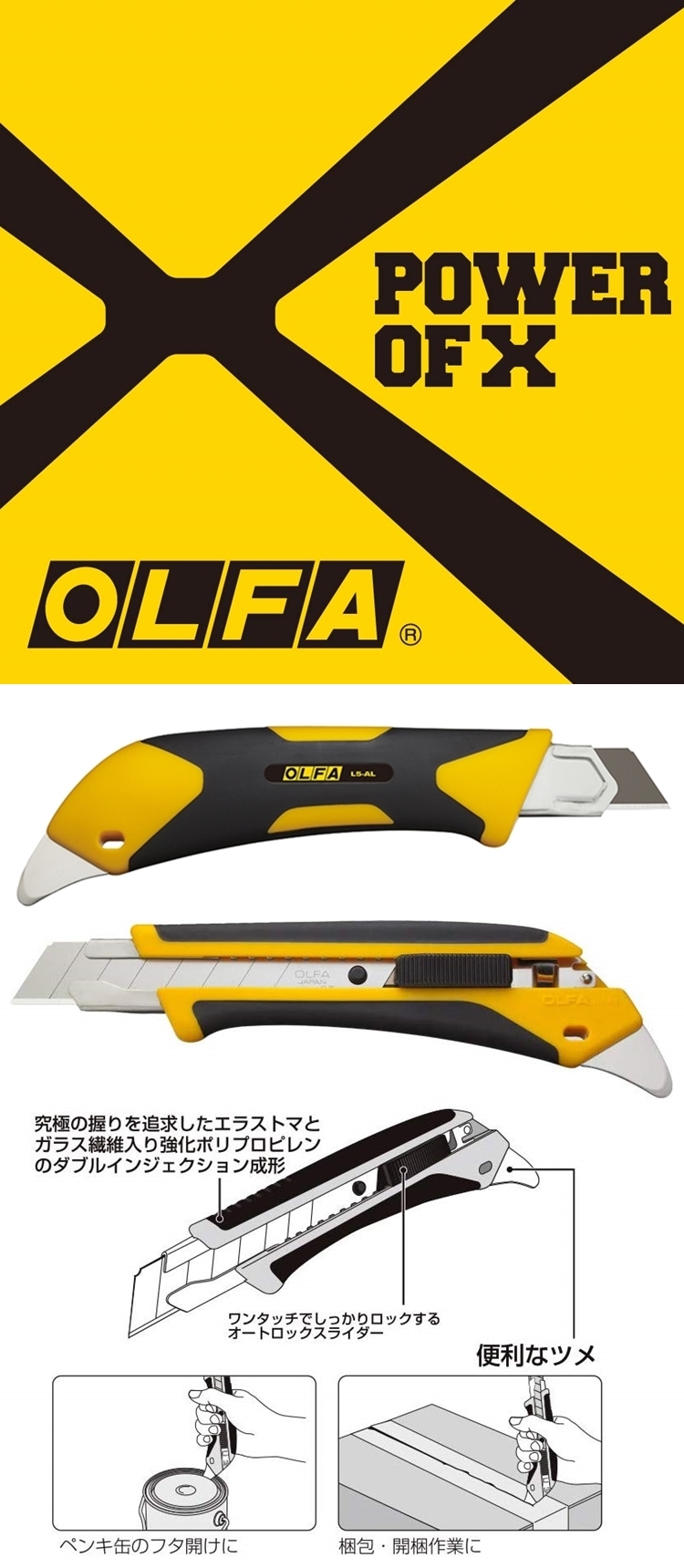 日本製造OLFA易握X系列大型美工刀L5-AL型(18mm塗氟LBF黑刃片自動鎖定)