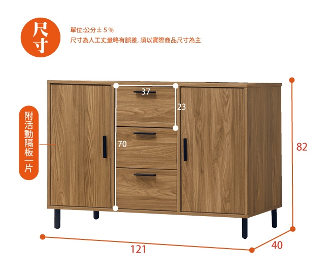 AS-亞伯斯4尺餐櫃下座-121x40x82cm