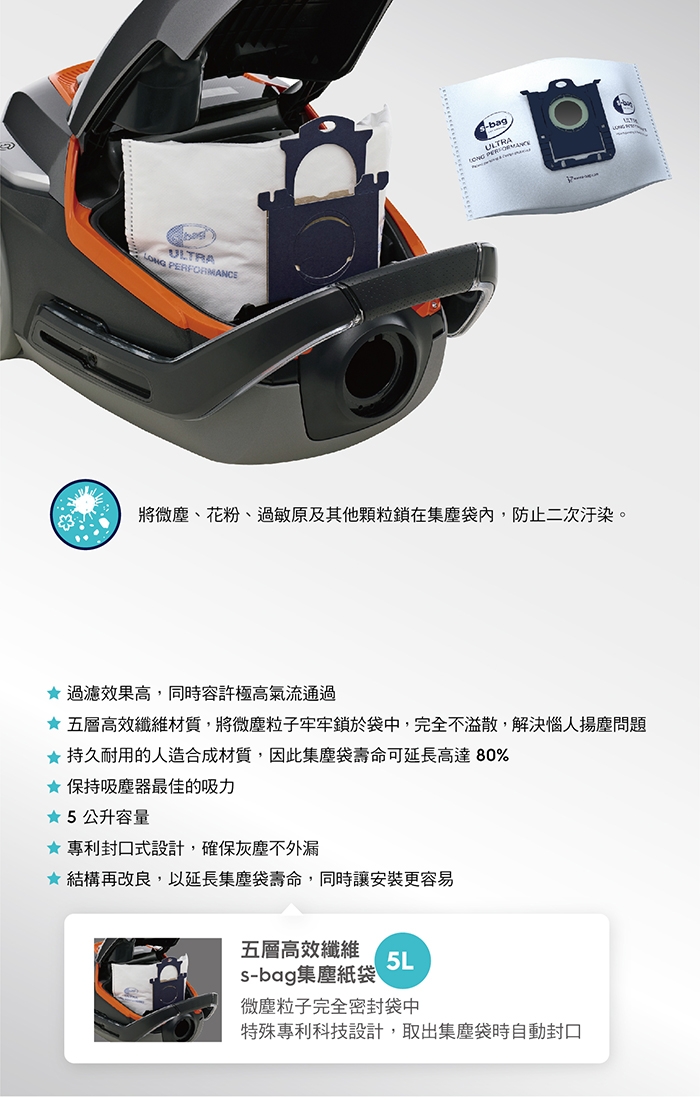 Electrolux 伊萊克斯S-Bag 強效不織布集塵袋E210S