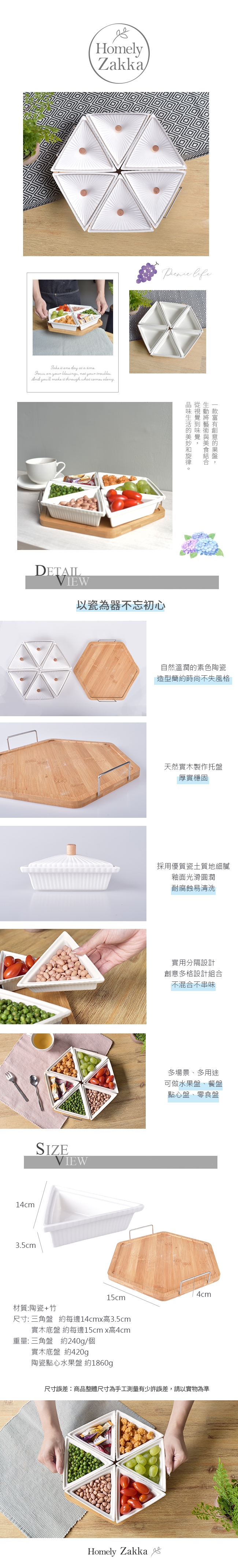 【Homely Zakka】創意簡約陶瓷點心水果盤/乾果盤/零食盤