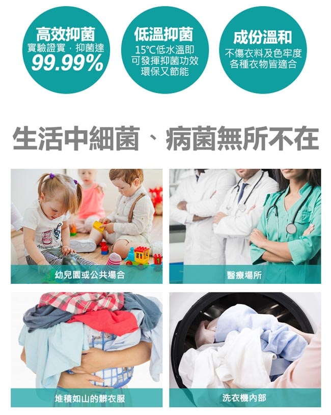 Persil 寶瀅洗衣達人超值3入組(加贈抑菌劑X1)