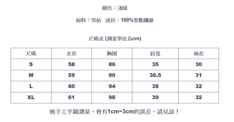 設計所在Lady-很仙的雪紡襯衫短袖設計感輕熟(S-XL可選)