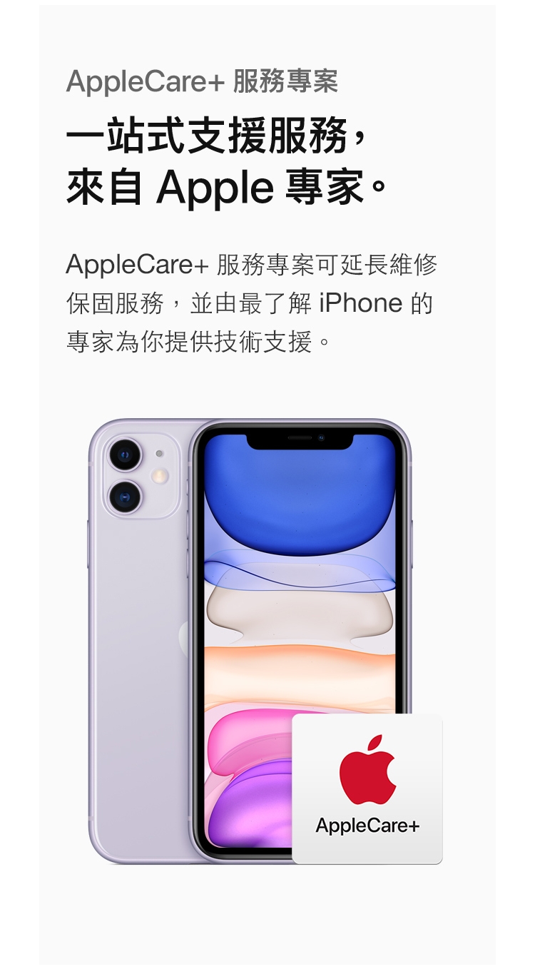 Apple iPhone 11 64G 6.1吋 智慧型手機