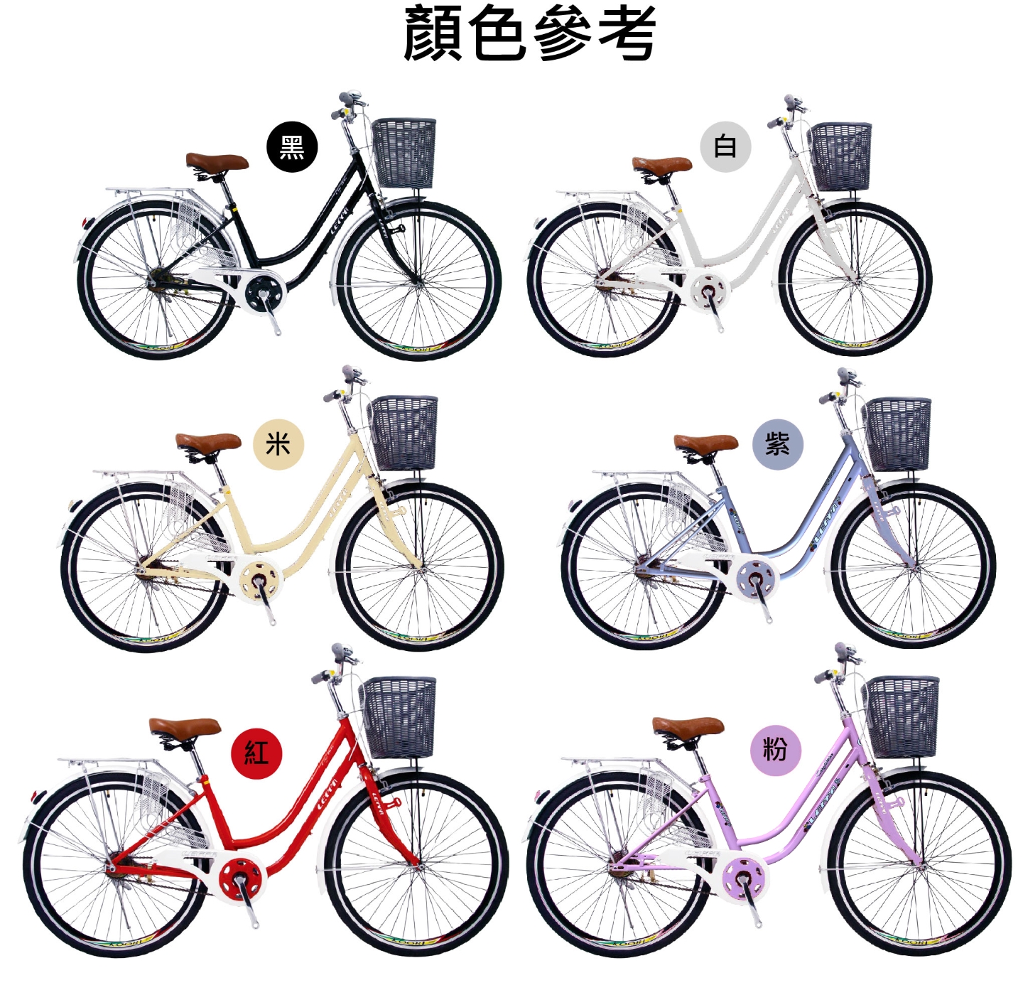 BIKEONE L12 26吋單速淑女車 低跨點設計時尚文藝女力通勤新寵兒自行車