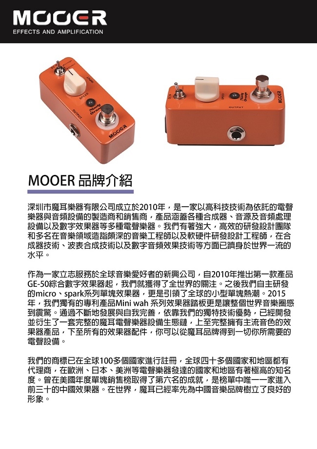 MOOER Ninety Orange循環錄音效果器