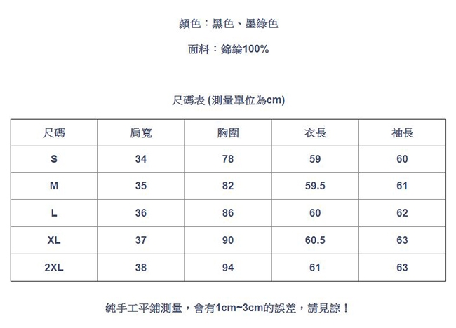 專注內搭-喇叭袖性感上衣假兩件立領蕾絲內搭衫(二色S-2XL可選)