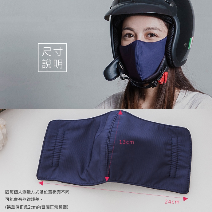 GIAT全能守護防潑水UPF50+短版小臉口罩