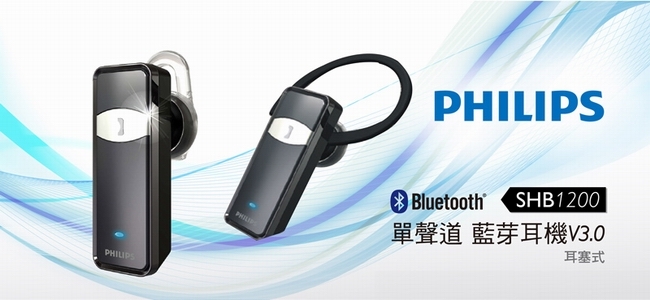 PHILIPS 耳塞式藍牙耳麥 SHB1200