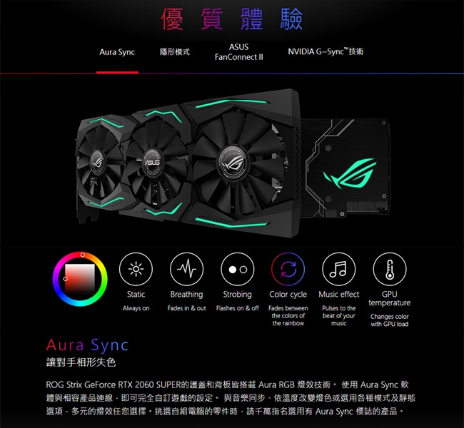 華碩 ROG-STRIX-RTX2060S-O8G-GAMING 顯示卡