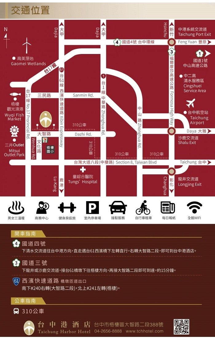 台中台中港酒店-2大2小親子專案 住宿