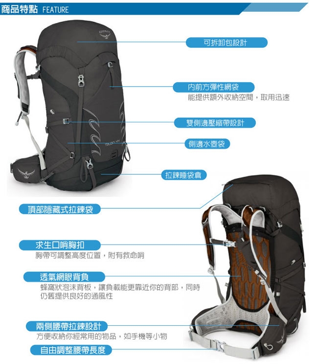 OSPREY 新款 Talon 44 輕量透氣健行登山背包(M/L)_黑 R