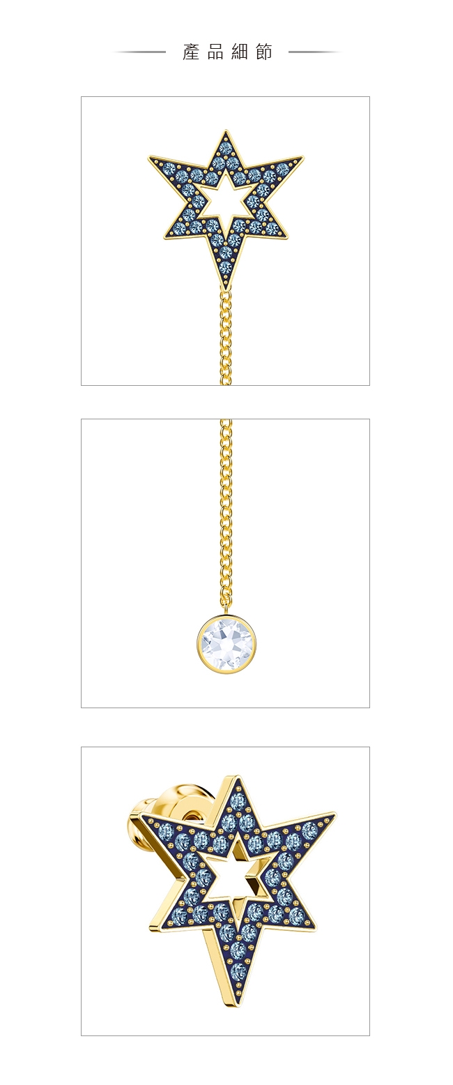施華洛世奇 Mastery 華麗迷人星芒穿孔耳環