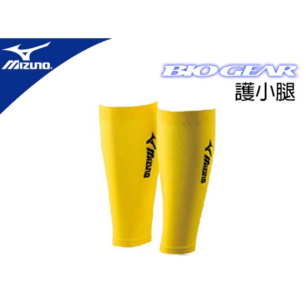 MIZUNO 日本製BIO-GEAR小腿套-慢跑 路跑 馬拉松 護腿套 黃色