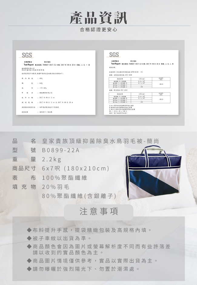 Hilton希爾頓 皇家貴族頂級水鳥羽毛被2.2kg-簡尚