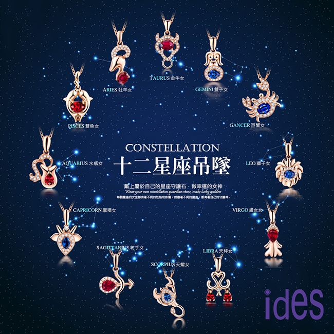 ides愛蒂思 歐美設計彩寶系列限量十二星座紅寶藍寶碧璽項鍊/玫瑰金色（12選1）