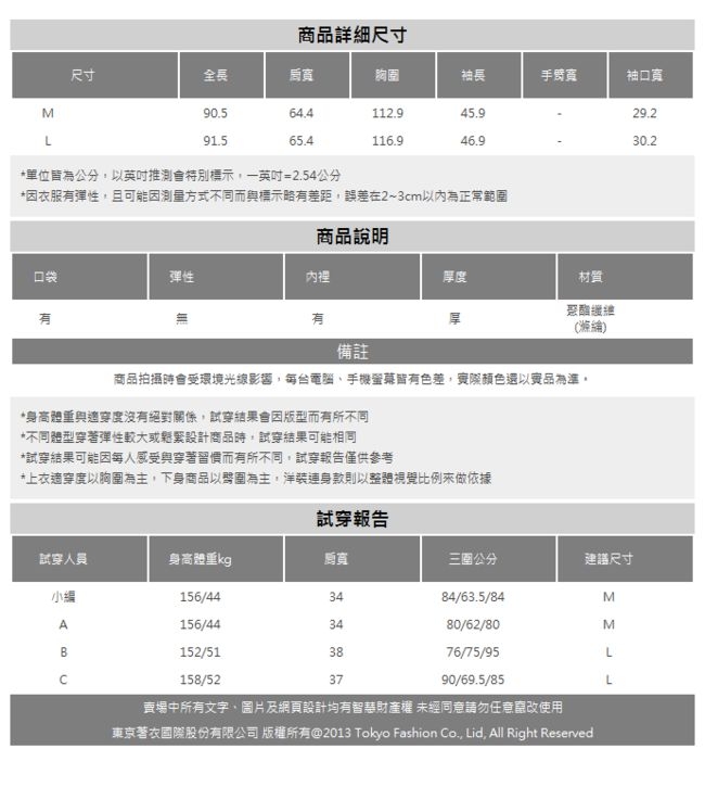 夢展望 V領絨毛口袋格紋大衣-M.L(共四色)