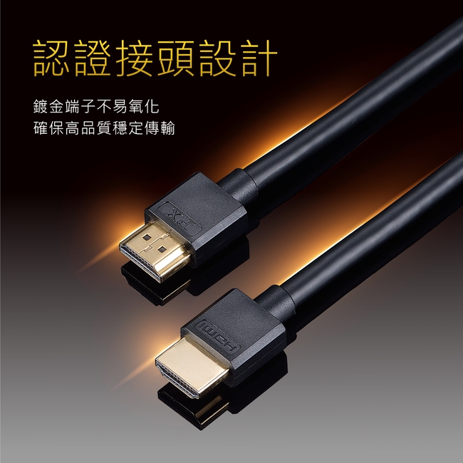 PX大通 HD2-2X 8K60Hz超高解析 超高速HDMI 2.1影音傳輸線