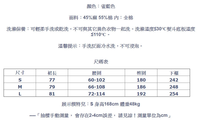 雀藍色滾邊A字裙中長版棉麻寬鬆復古-設計所在