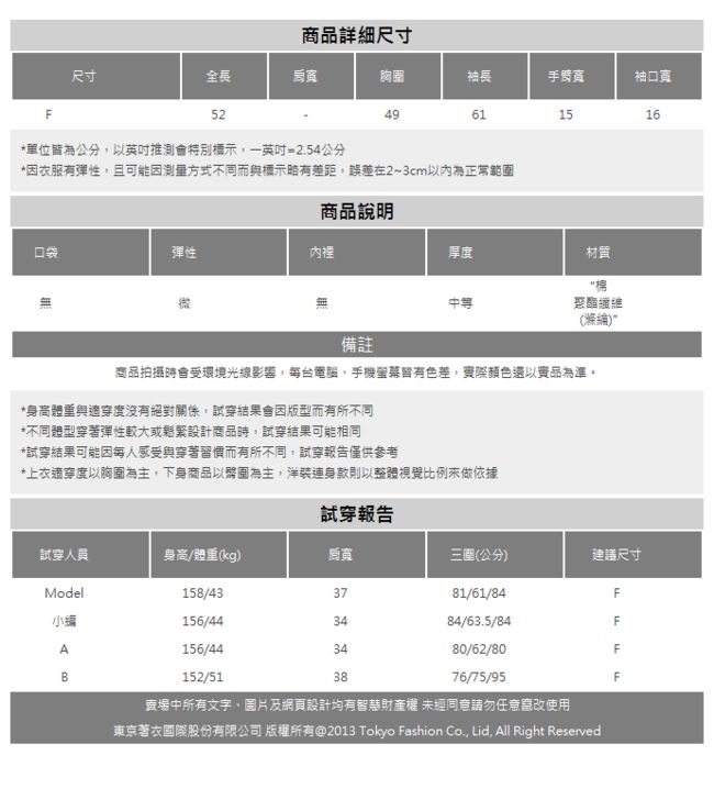 東京著衣 柔美V領排釦喇叭袖針織上衣外套(共二色)