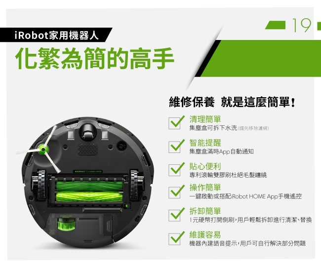 美國iRobot Roomba i7 智慧地圖+wifi掃地機器人 (總代理保固1+1年)