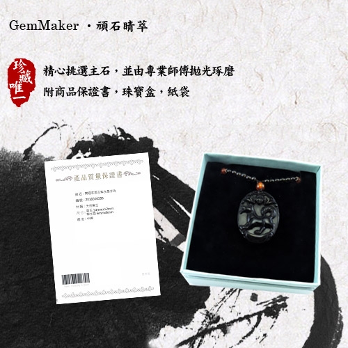 GemMaker頑石睛萃 開運冰彩黑曜項鍊(狗)16.7g