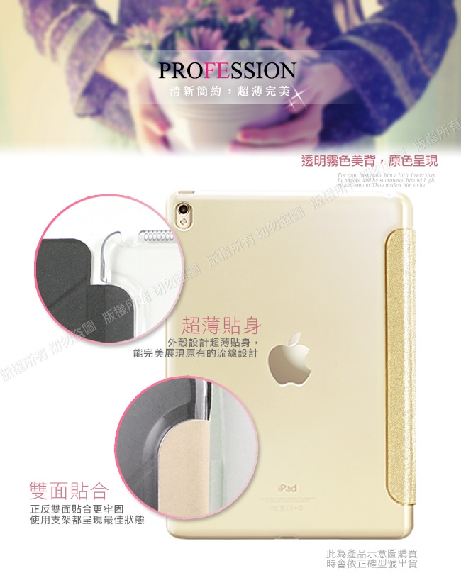 Xmart for iPad Air2 9.7吋 清新簡約超薄Y折皮套
