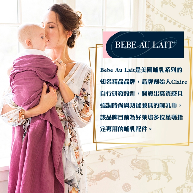 美國 Bebe Au Lait oh-so-soft 天絲圍巾兜 (小小仙人掌)