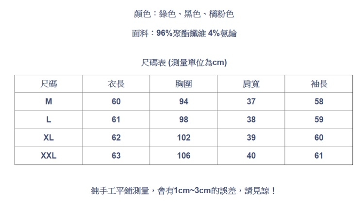 設計所在Lady-雪紡衫長袖上衣時尚蕾絲內搭(三色M-2XL可選)