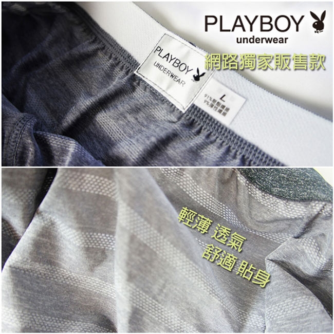 PLAYBOY男內褲 韓系輕時尚條紋三角褲(2件組)